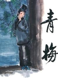 凌风神农决 李诗云免费下