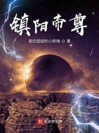 镇天武帝