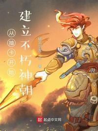 从抽卡开始的神祇时代我