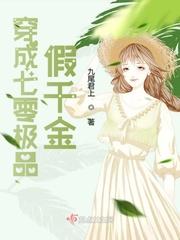 穿成七零极品假千金 红甘泉