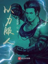 贫僧最善以力服人!