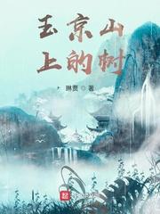 玉京山隧道溶洞