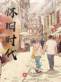 4399touch怀旧时代