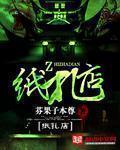 纸扎店图片大全