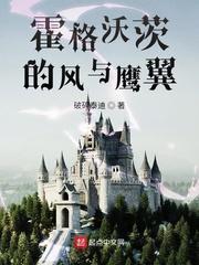 霍格沃茨鹰院