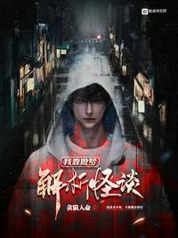 我靠做梦娶了仙尊txt百度
