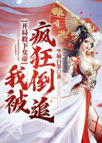 开局救女神