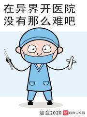 在异界开店的