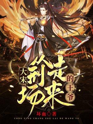 在大宋提刑官