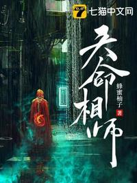 天命相师林异和谁在一起了