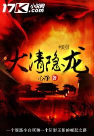 大清隐龙 百度