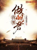 如何做一名明君