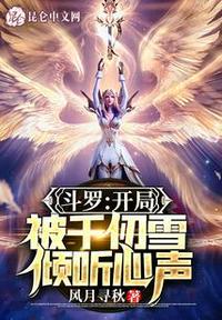 被千仞雪曝光了