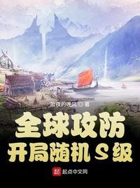 全球攻势移动版手游