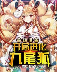 御兽王者免费