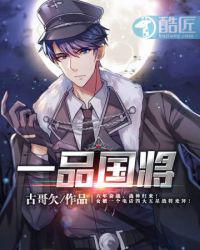 一品国将轩辕英雄
