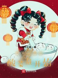 美食从爆品酸菜鱼开始!
