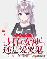 只有我被留下来漫画