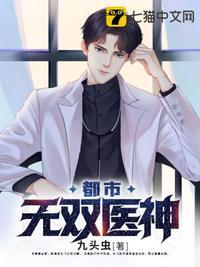 都市无双神医苏辰