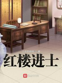 红楼事件
