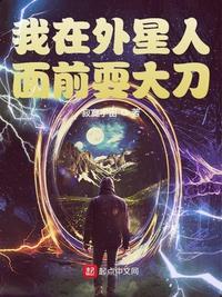我在外星生包子番外