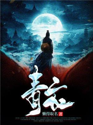 青衣柱开花图片