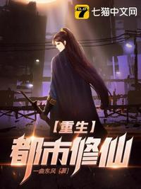 重生都市修仙高手百度百科