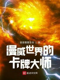 漫威的卡片