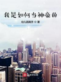 我是如何当神豪的 第1679章