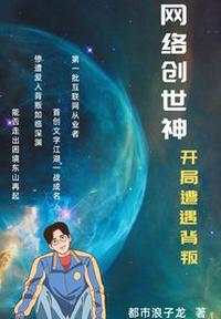 创造网游世界
