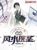 都市风水师免费阅读