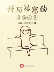 开局成巨富