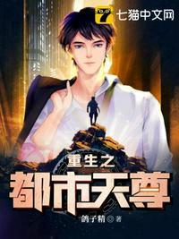 重生之都市天尊陈远免费阅读