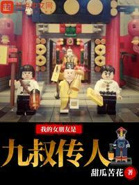 我的女朋友是九尾狐演员
