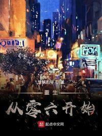 从0重生到1