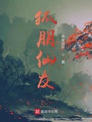 狐朋仙友漫画全集
