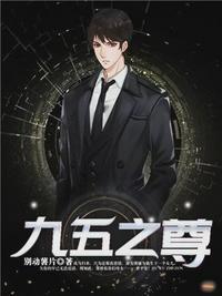 九五之尊唐朝林轻雪最新