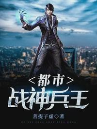 都市战神兵王秦小凡