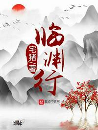 临渊行苏云人物介绍