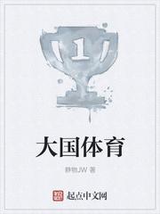 体育大国迈向体育强国
