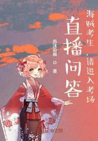 海贼 d