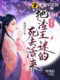重生我把渣总虐哭了