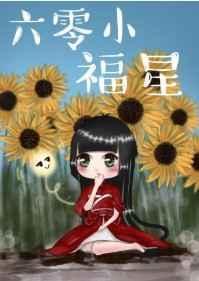 六零小福星陆家屯粮爆仓了陆永川林