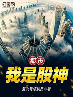 我是股神林凡
