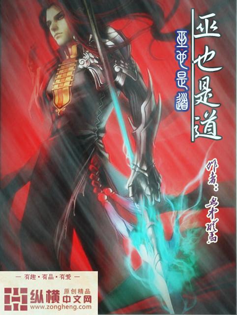 巫也是道 第1章