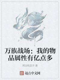 万族战场我有一个无限合成栏!免费