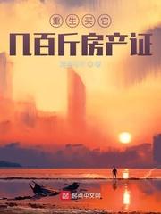 重生买它几百斤房产证百度百科