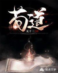 苟道之门靠山宗百度百科
