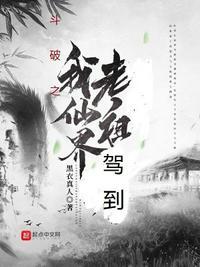 斗破老祖