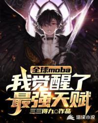 全球觉醒超能力